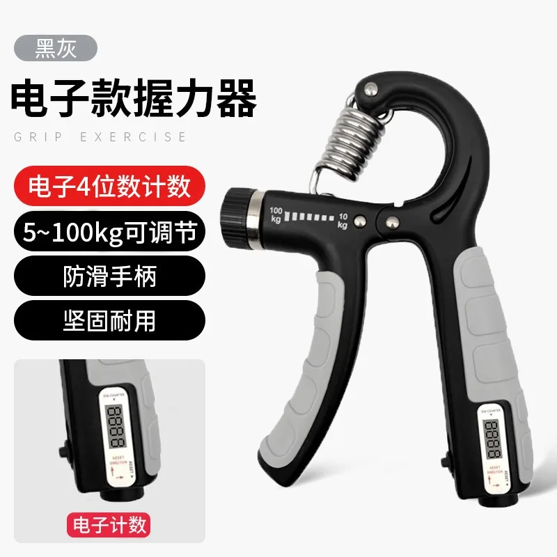 Grip, 5-100kg counting finger trainer, men's high-end grip electronic counting
Grip, 5-100kg counting finger trainer, men's high-end grip electronic counting