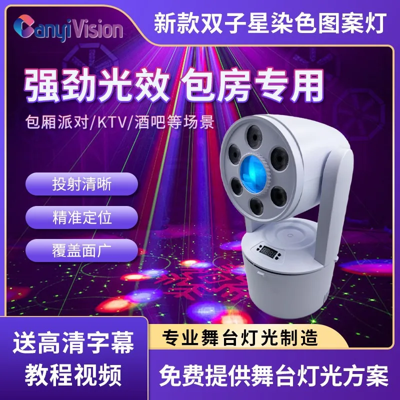 Крашение узор Близнецы 2-в-1 с подвижной головкой КТВ, встроенная в частную комнату, окружающий цветной луч
Крашение узор Близнецы 2-в-1 с подвижной головкой КТВ, встроенная в частную комнату, окружающий цветной луч