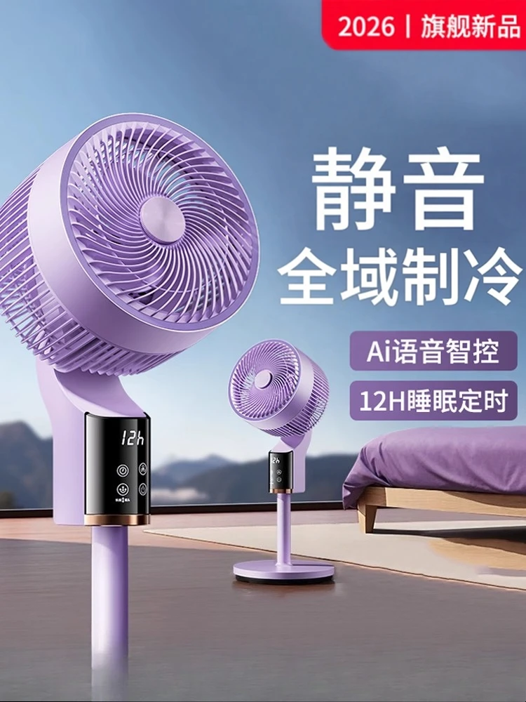 Air Circulation Fan Household 2026 New Floor-to-ceiling Electric Fan Ultra-quiet Large Wind Intelligent Voice Refrigeration
Air Circulation Fan Household 2026 New Floor-to-ceiling Electric Fan Ultra-quiet Large Wind Intelligent Voice Refrigeration