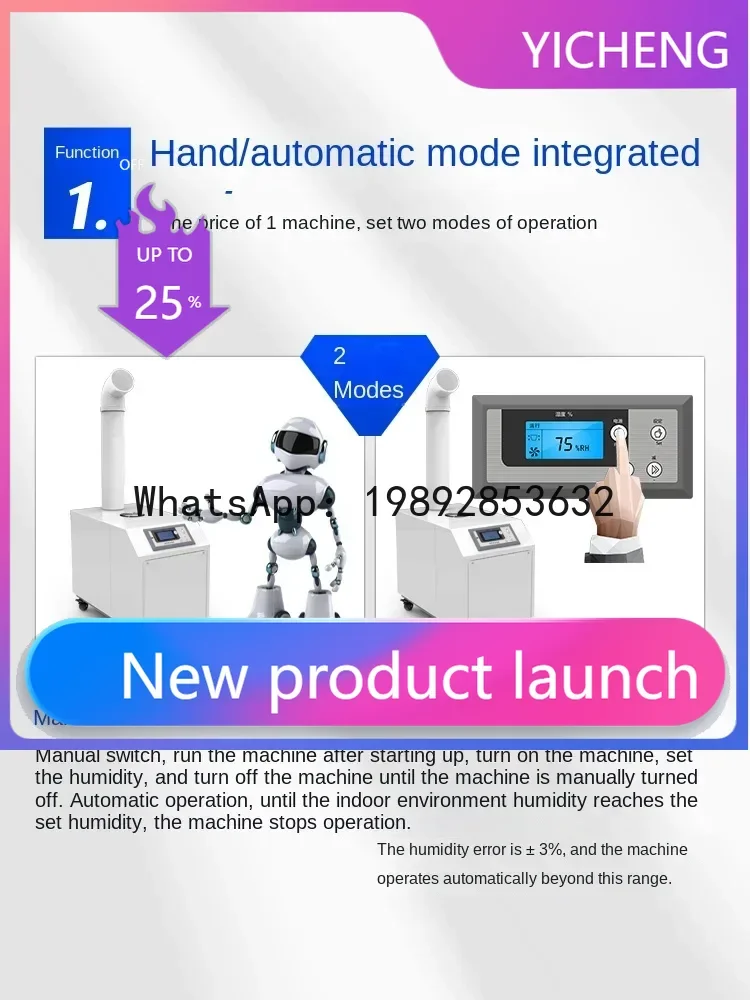 S3 Industrial Humidifier Hot Pot Supermarket Film Air Workshop Spray Ultrasonic Humidifier
S3 Industrial Humidifier Hot Pot Supermarket Film Air Workshop Spray Ultrasonic Humidifier