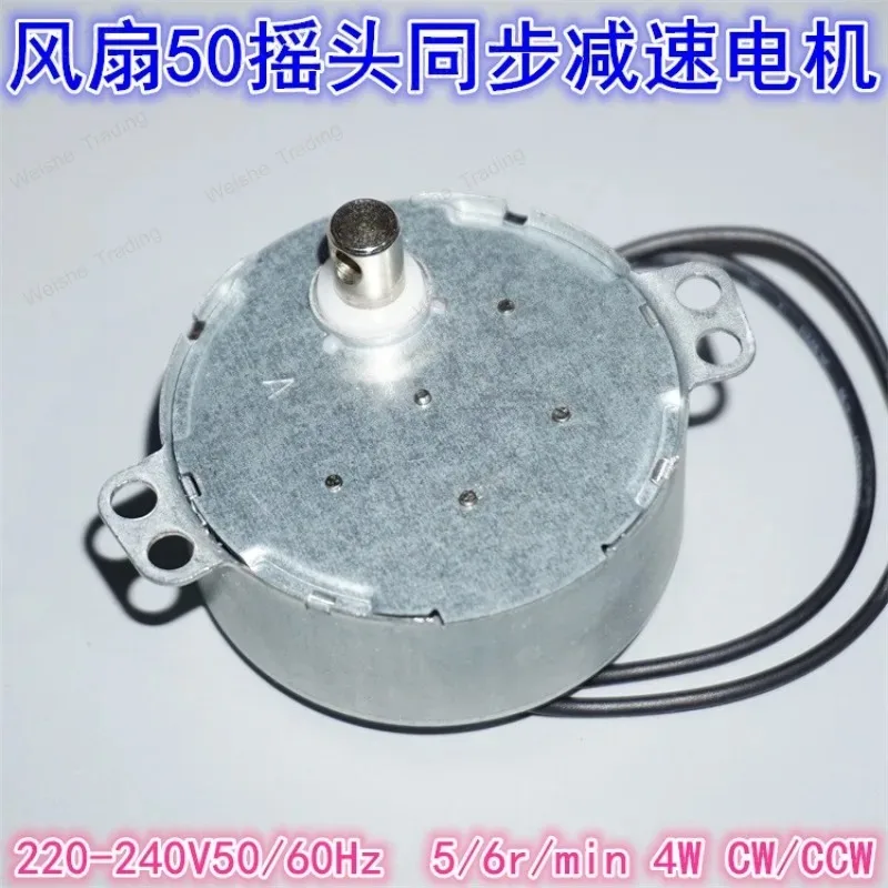 5-6 rpm AC permanent magnet synchronous geared motor TYJ5008 fan shaking head synchronous geared motor
5-6 rpm AC permanent magnet synchronous geared motor TYJ5008 fan shaking head synchronous geared motor
