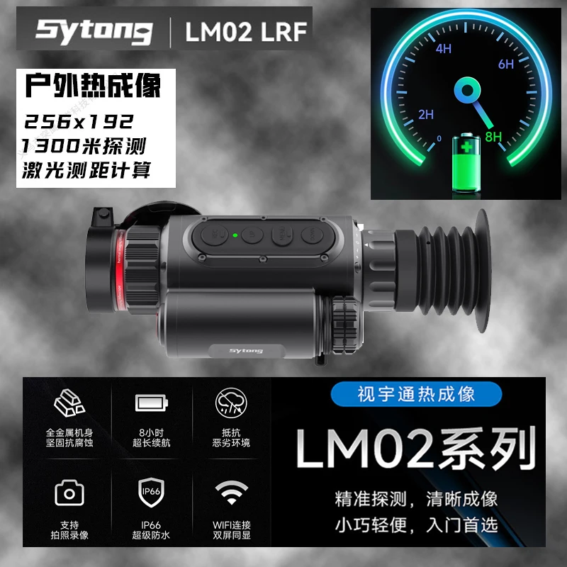 Spirit Fox- LM02-19 Тепловизионная инфракрасная камера LM02-25 Уличный портативный высокотемпературный поиск тепла
Spirit Fox- LM02-19 Тепловизионная инфракрасная камера LM02-25 Уличный портативный высокотемпературный поиск тепла