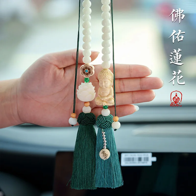 Chinese Style Car Decoration Pendant Bodhi Lotus Buddha Interior Decoration High-end Car Rearview Mirror Pendant Retro Pendant
Chinese Style Car Decoration Pendant Bodhi Lotus Buddha Interior Decoration High-end Car Rearview Mirror Pendant Retro Pendant