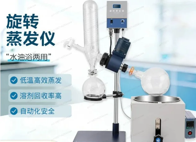 RE-201D Quality Laboratory Small Volume Rotary Evaporator 0.25- 2L Vacuum Decompression Extraction Distiller Machine
RE-201D Quality Laboratory Small Volume Rotary Evaporator 0.25- 2L Vacuum Decompression Extraction Distiller Machine