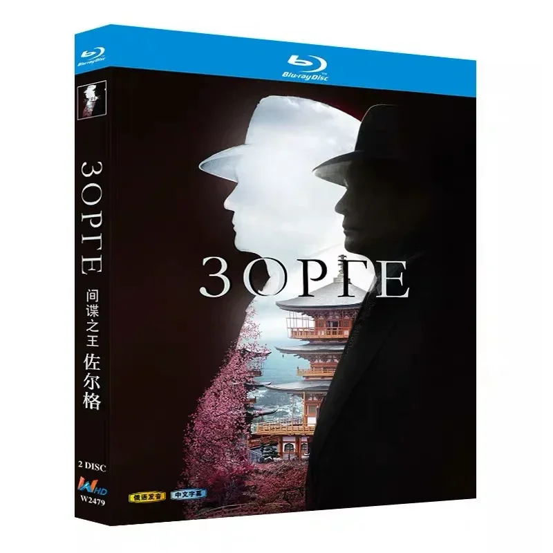 BD Blu-ray Disc King of Spies Sorge Russian Drama 1080p CD Box with Chinese Subtitles
BD Blu-ray Disc King of Spies Sorge Russian Drama 1080p CD Box with Chinese Subtitles