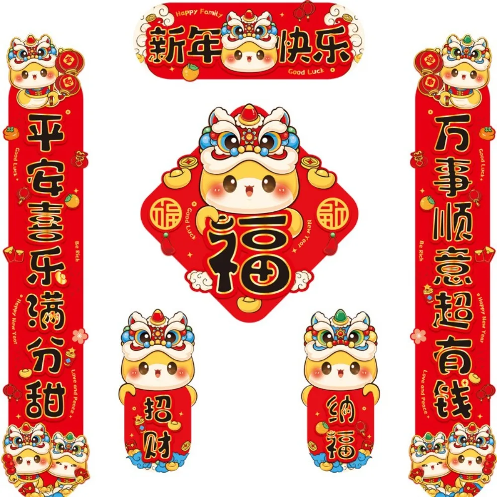 Chinese New Year Magnetic Couplet Set Snake Lunar Year Spring Festival Hanging Banner Traditional DIY Room Wall Sticker
Chinese New Year Magnetic Couplet Set Snake Lunar Year Spring Festival Hanging Banner Traditional DIY Room Wall Sticker
