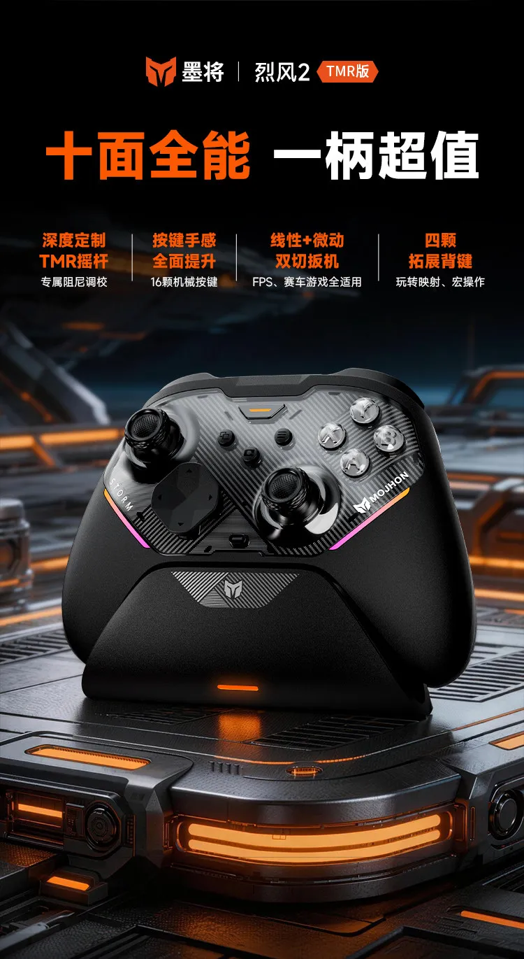 BIGBIGWon Gale 2 Game Controller Competitive 3-Mode Controller TMR joystick Wireless PC Version Bluetooth for PC/ Android/IOS
BIGBIGWon Gale 2 Game Controller Competitive 3-Mode Controller TMR joystick Wireless PC Version Bluetooth for PC/ Android/IOS