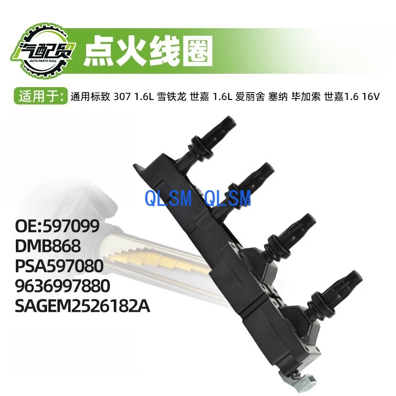 Suitable for Peugeot 307 ignition coil high voltage package 9636997880 SAGEM2526182A
Suitable for Peugeot 307 ignition coil high voltage package 9636997880 SAGEM2526182A