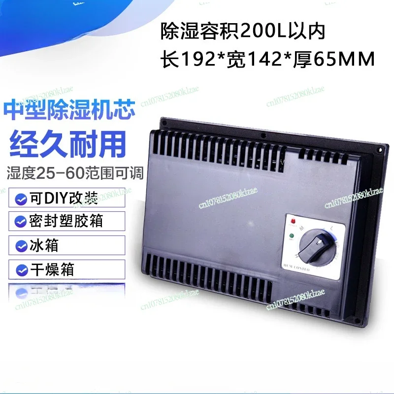 Электронная влагостойкая коробка, замена специального осушительного движения, модифицированная осушительная сушилка «сделай сам»
Электронная влагостойкая коробка, замена специального осушительного движения, модифицированная осушительная сушилка «сделай сам»