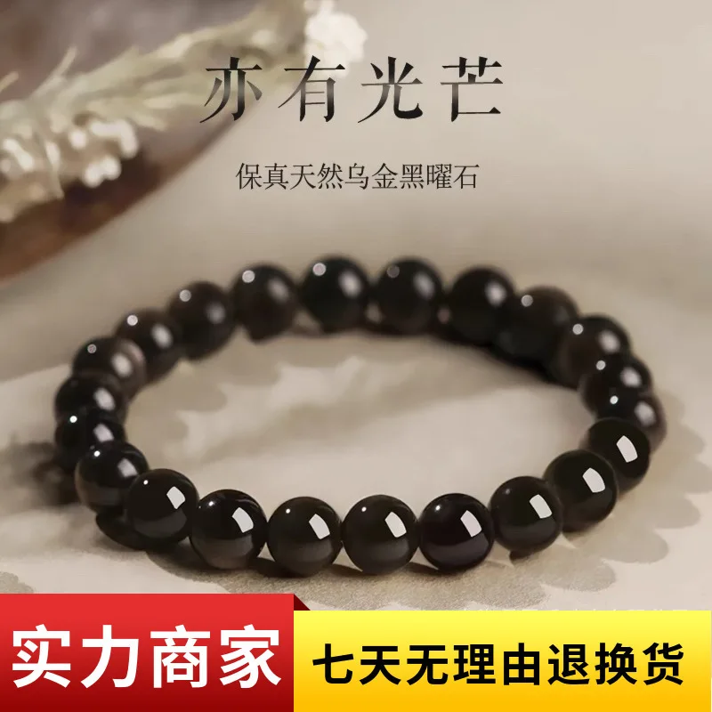 Black Gold Women Natural Rainbow Eyes Obsidian Bracelet Men Plain Beads Good Luck For Couples Buddha Gift Lucky Hand String
Black Gold Women Natural Rainbow Eyes Obsidian Bracelet Men Plain Beads Good Luck For Couples Buddha Gift Lucky Hand String