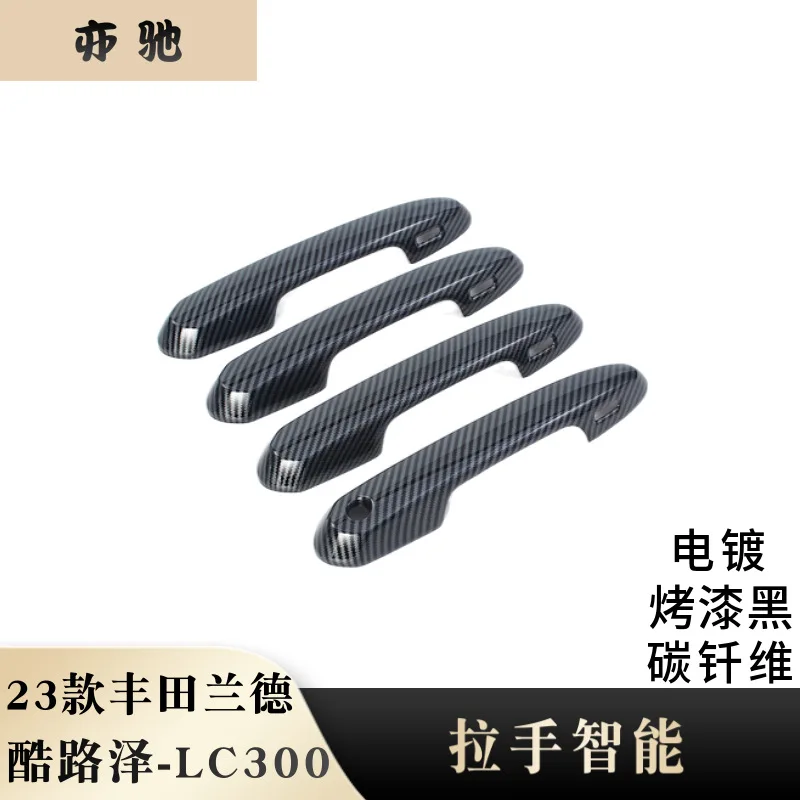 For 2023 Land Cruiser Land Cruiser LC300 modified handle door handle decoration HN
For 2023 Land Cruiser Land Cruiser LC300 modified handle door handle decoration HN