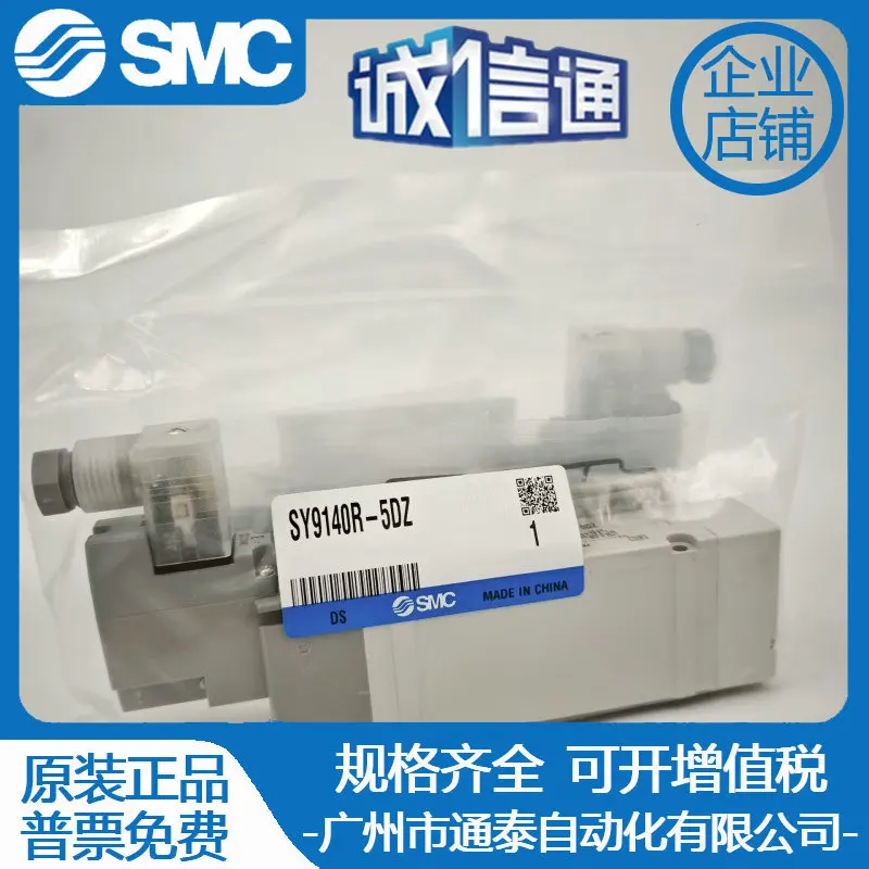 2025 New Original SMC Solenoid Valve SY9140R-5DZ SY9140R-5DZE SY9140R-5LZD
2025 New Original SMC Solenoid Valve SY9140R-5DZ SY9140R-5DZE SY9140R-5LZD