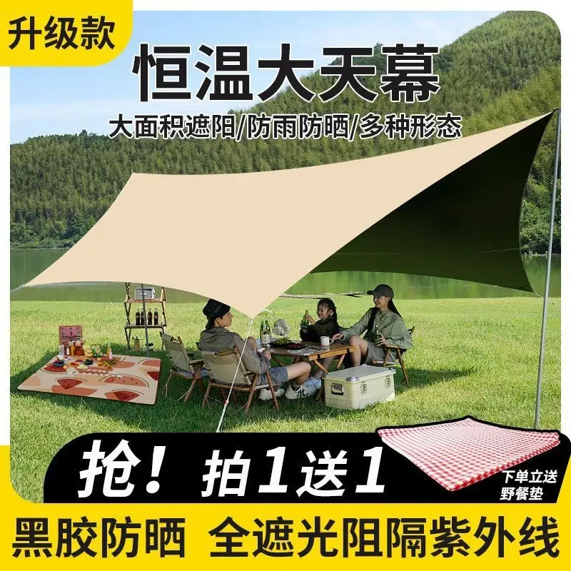 Outdoor vinyl canopy camping equipment camping awning sun protection rain octagonal butterfly tent picnic
Outdoor vinyl canopy camping equipment camping awning sun protection rain octagonal butterfly tent picnic