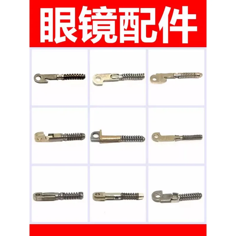 Apply To Glasses Accessories Repair Sunglasses Myopia Glasses Aluminum Magnesium Pure Titanium Legs Hinge Spring Core Screw
Apply To Glasses Accessories Repair Sunglasses Myopia Glasses Aluminum Magnesium Pure Titanium Legs Hinge Spring Core Screw