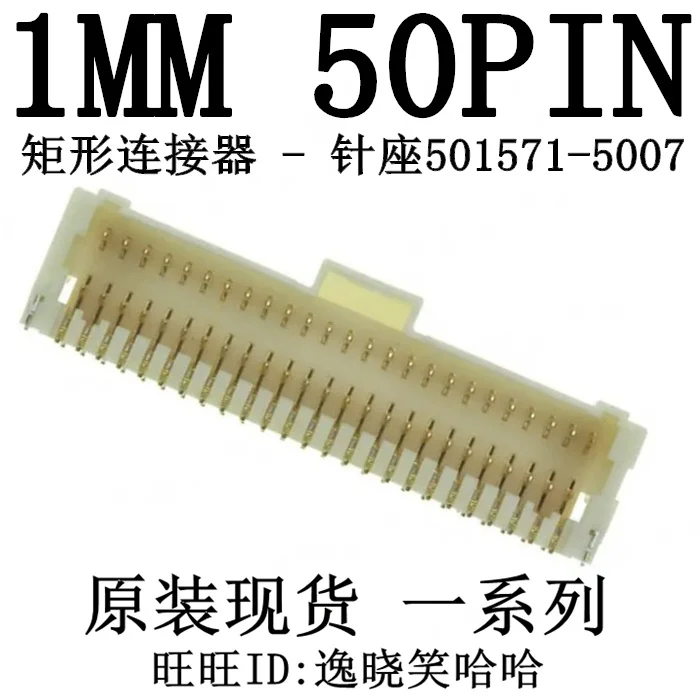 501571-5007 1MM 50PIN MOLEX 50P PCB 5015715007 10 шт.
501571-5007 1MM 50PIN MOLEX 50P PCB 5015715007 10 шт.
