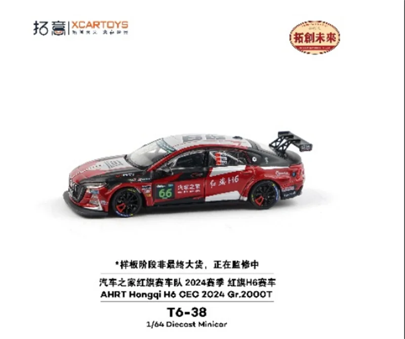 Xcartoys 1:64 AHRT hongqi H6 CEC 2024 Gr2000T литая коллекция моделей автомобилей миниатюрная
Xcartoys 1:64 AHRT hongqi H6 CEC 2024 Gr2000T литая коллекция моделей автомобилей миниатюрная