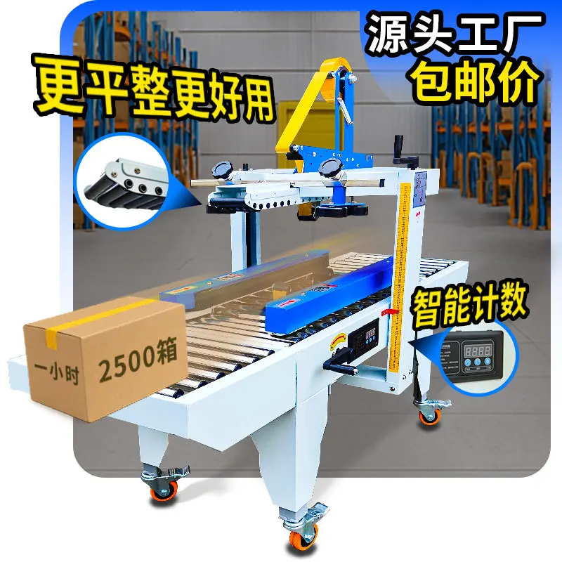Автоматическая машина для упаковки посылок с функцией запечатывания коробок (интегрированное оборудование для облачных складов электронной коммерции)
Автоматическая машина для упаковки посылок с функцией запечатывания коробок (интегрированное оборудование для облачных складов электронной коммерции)