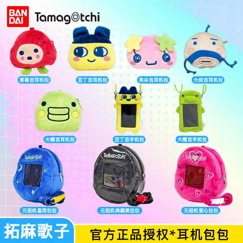 New Sale Tamagotchi Bandai Mametchi Furawatchi Electronic Pet Earphone Case And Cute Little Storage Bag Ornament Festival Gifts
New Sale Tamagotchi Bandai Mametchi Furawatchi Electronic Pet Earphone Case And Cute Little Storage Bag Ornament Festival Gifts