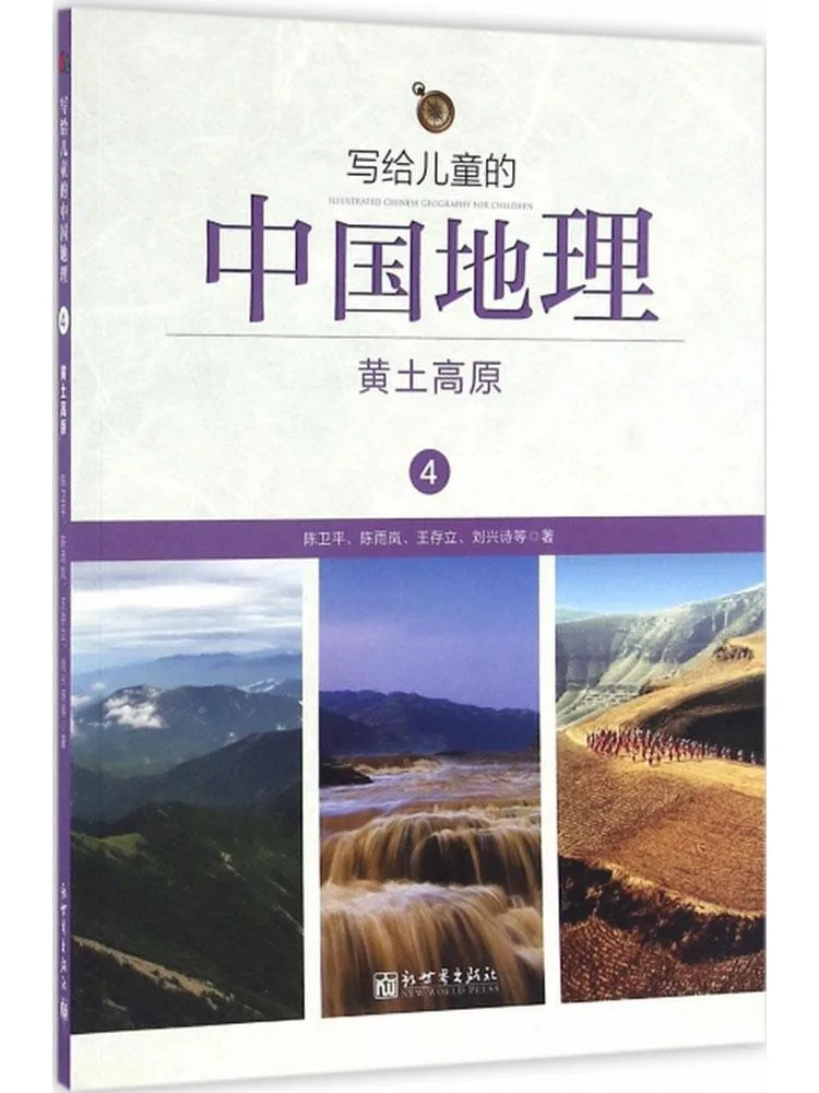 Книга-Winshare, китайская география для детей 4. Тарто
Книга-Winshare, китайская география для детей 4. Тарто