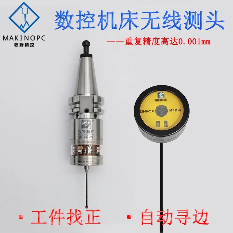 ZH400-2.0Numerical control machine tool wireless probe edge seeker machining center infrared cnc probe is automatically divided