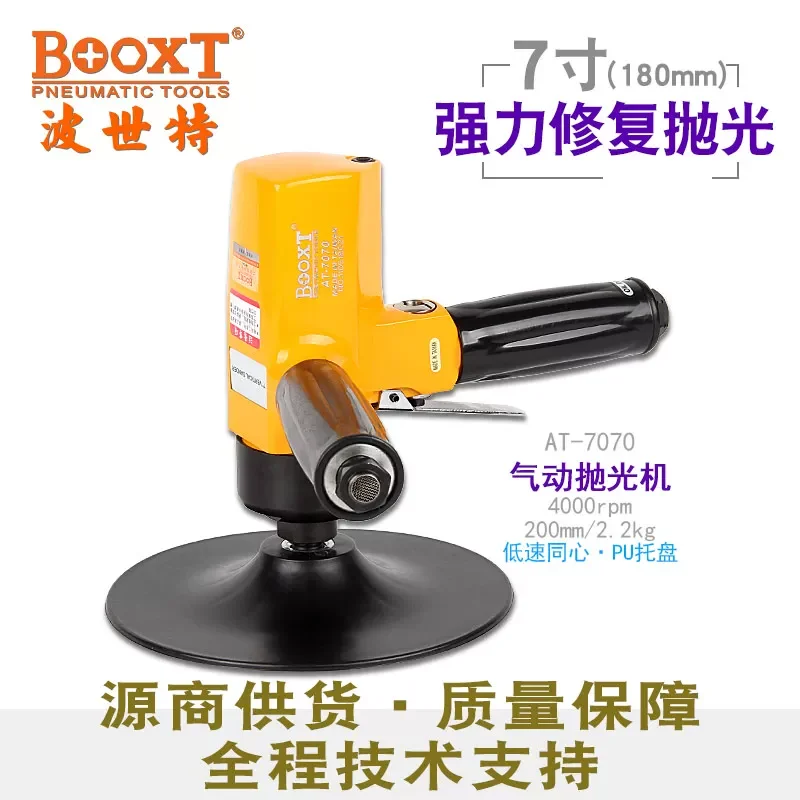 Taiwan Booxt Direct Supply At-7070 Industrial-Grade Wool Ball Pneumatic Polishing and Waxing Machine 7 Inches 180mm Imported
Taiwan Booxt Direct Supply At-7070 Industrial-Grade Wool Ball Pneumatic Polishing and Waxing Machine 7 Inches 180mm Imported