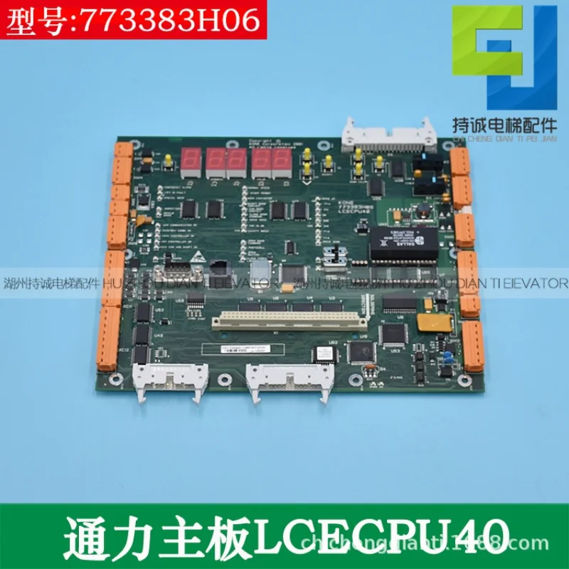 Подходит для нового лифта Giant KONE LCECPU40 KM. 773380 Материнская плата компьютера G04 773383 H06 
Подходит для нового лифта Giant KONE LCECPU40 KM. 773380 Материнская плата компьютера G04 773383 H06