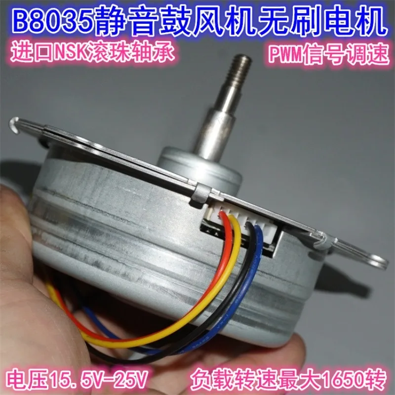 B8035 silent fan brushless motor PWM brushless drive 24V30W imported ball bearing brushless motor
B8035 silent fan brushless motor PWM brushless drive 24V30W imported ball bearing brushless motor