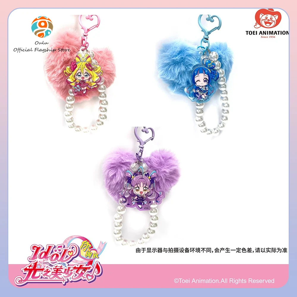 New Genuine You And Idol Precure Blind Box You And Idol Precure Keychains Keyring Ornament Gift Acrylic Keychains Mystery Box
New Genuine You And Idol Precure Blind Box You And Idol Precure Keychains Keyring Ornament Gift Acrylic Keychains Mystery Box