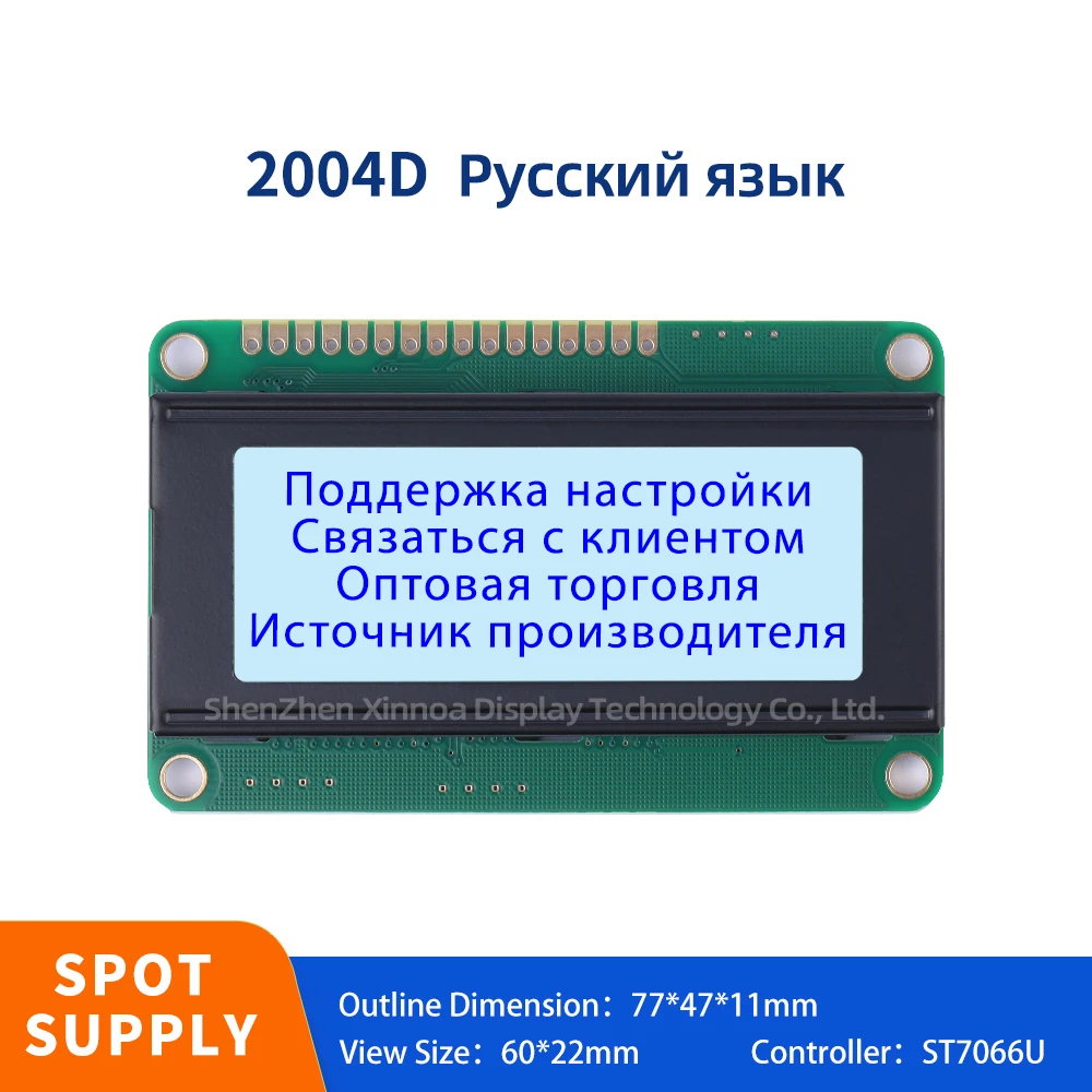 Font Screen LCD Screen 2004D LCD Russian Gray Film Blue Font 204 20 * 4 20X4 2004 LCD Screen
Font Screen LCD Screen 2004D LCD Russian Gray Film Blue Font 204 20 * 4 20X4 2004 LCD Screen