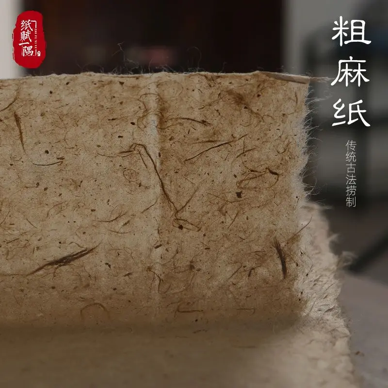 Paper Fu Yiyu pure leather mulberry bark + structure skin semi-cooked pure hand-made coarse hemp paper
Paper Fu Yiyu pure leather mulberry bark + structure skin semi-cooked pure hand-made coarse hemp paper