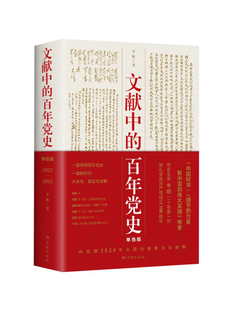 Book-Winshare A Century Of Party History in Documents Monochrome Edition
Book-Winshare A Century Of Party History in Documents Monochrome Edition