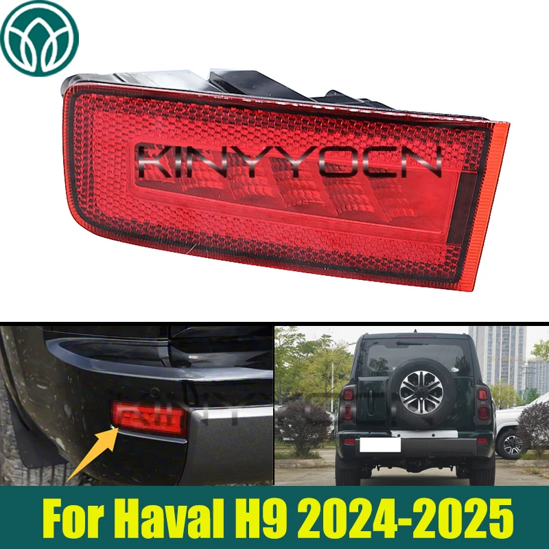 Задний бампер автомобиля, стоп-сигнал для Great Wall Haval H9 2024-2025, задний противотуманный фонарь, сигнальный отражающий свет
Задний бампер автомобиля, стоп-сигнал для Great Wall Haval H9 2024-2025, задний противотуманный фонарь, сигнальный отражающий свет