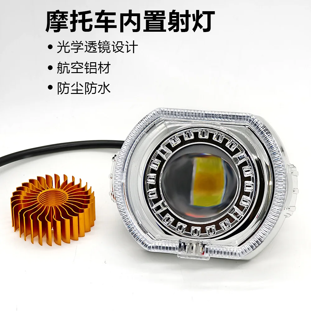 Motorcycle electric modification angel eye headlight bead 3-inch high-power lens car electric lighting
Motorcycle electric modification angel eye headlight bead 3-inch high-power lens car electric lighting