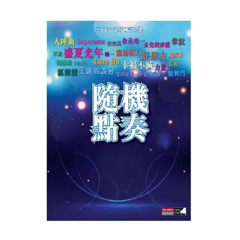Randomly Select To HIT Popular Mandarin Selection Qin Book 2CD Editorial Department New Age Music 2014000462728 Book
Randomly Select To HIT Popular Mandarin Selection Qin Book 2CD Editorial Department New Age Music 2014000462728 Book