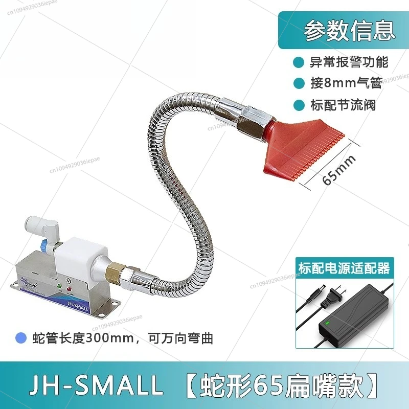 Miniature static eliminator DC24V high-frequency ion air nozzle air gun head, fast static removal speed
Miniature static eliminator DC24V high-frequency ion air nozzle air gun head, fast static removal speed