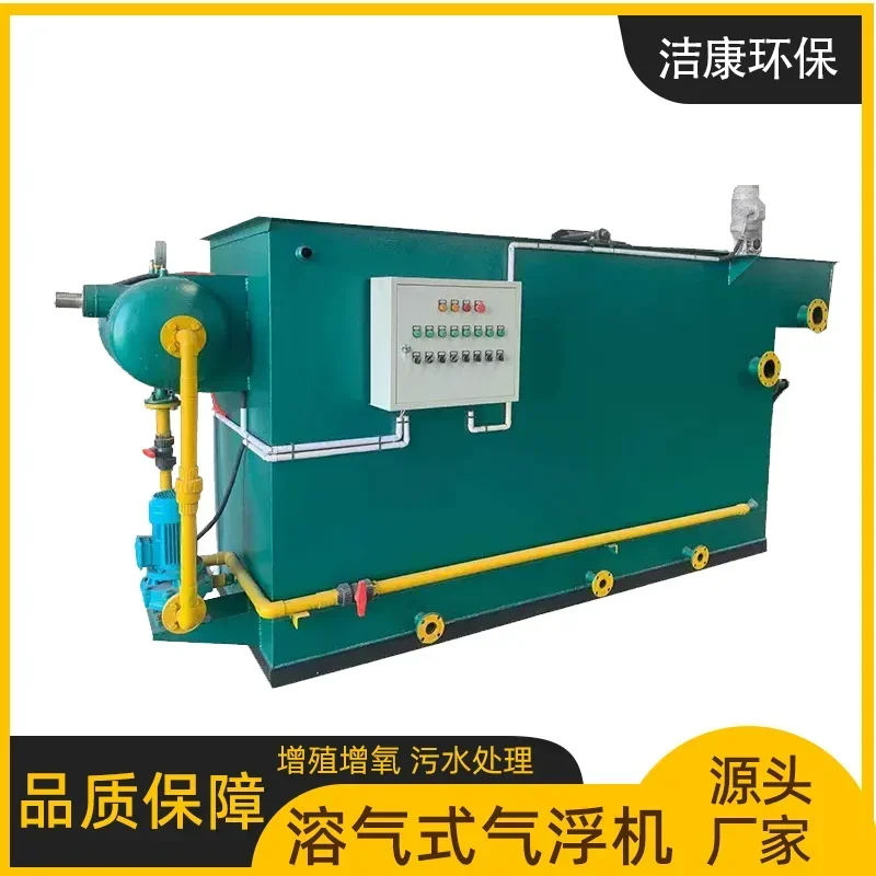 yyhcAir flotation machine integrated treatment equipment soybean products slaughtering printing and dyeing factory hospital indu
yyhcAir flotation machine integrated treatment equipment soybean products slaughtering printing and dyeing factory hospital indu