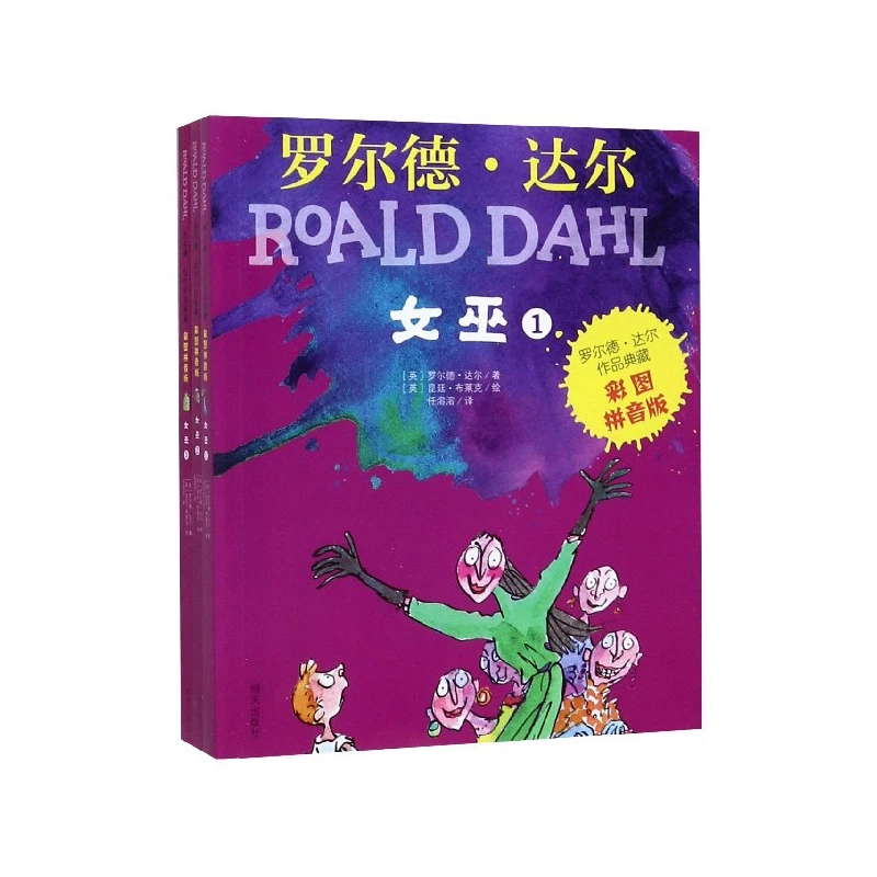 The Witches Color Pinyin Edition: 3-Book Roald Dahl Collection!
The Witches Color Pinyin Edition: 3-Book Roald Dahl Collection!
