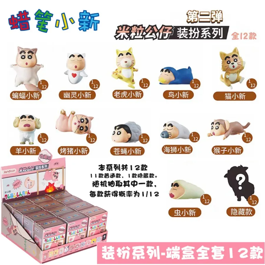 Новый оригинальный карандаш Shin-chan Dress Up Series Shinnosuke Nohara Хироши Nohara слепая коробка аниме мультфильм подарок на день рождения модные игрушки
Новый оригинальный карандаш Shin-chan Dress Up Series Shinnosuke Nohara Хироши Nohara слепая коробка аниме мультфильм подарок на день рождения модные игрушки