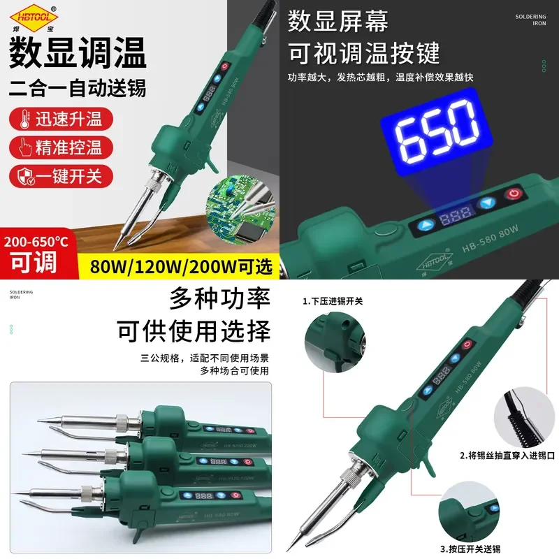 Welding treasure digital display European and American standard 80W150W200w high-power electric tin soldering iron electric
Welding treasure digital display European and American standard 80W150W200w high-power electric tin soldering iron electric