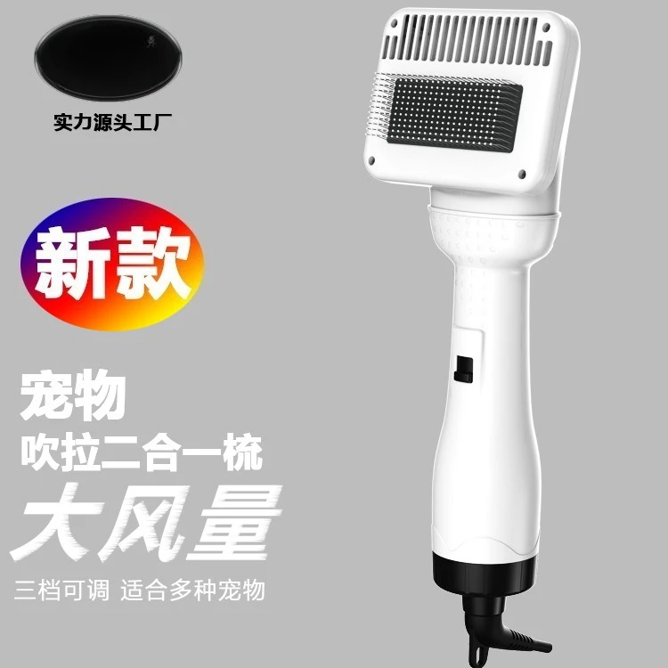 Pet hair dryer dog hair dryer bath drying cat comb hair removal tool quick drying
Pet hair dryer dog hair dryer bath drying cat comb hair removal tool quick drying