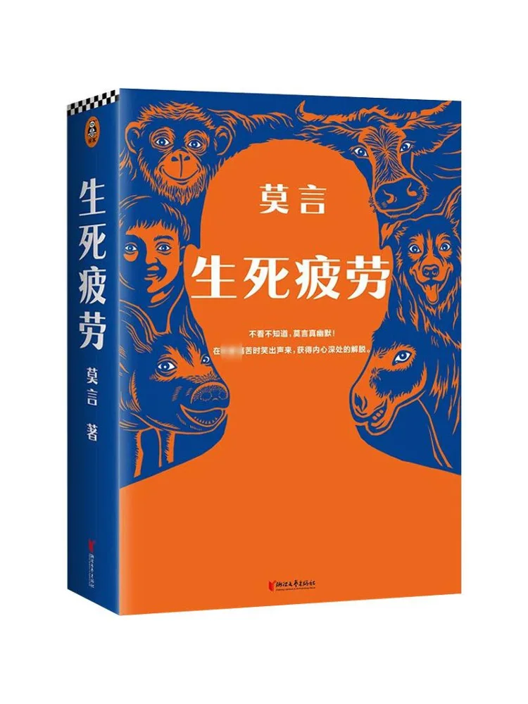 Book-Winshare The Fatigue Of Life and Death
Book-Winshare The Fatigue Of Life and Death