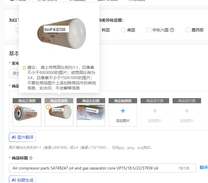 Air compressor parts 54749247 oil and gas separator core UP15/18.5/22/37KW oil
Air compressor parts 54749247 oil and gas separator core UP15/18.5/22/37KW oil