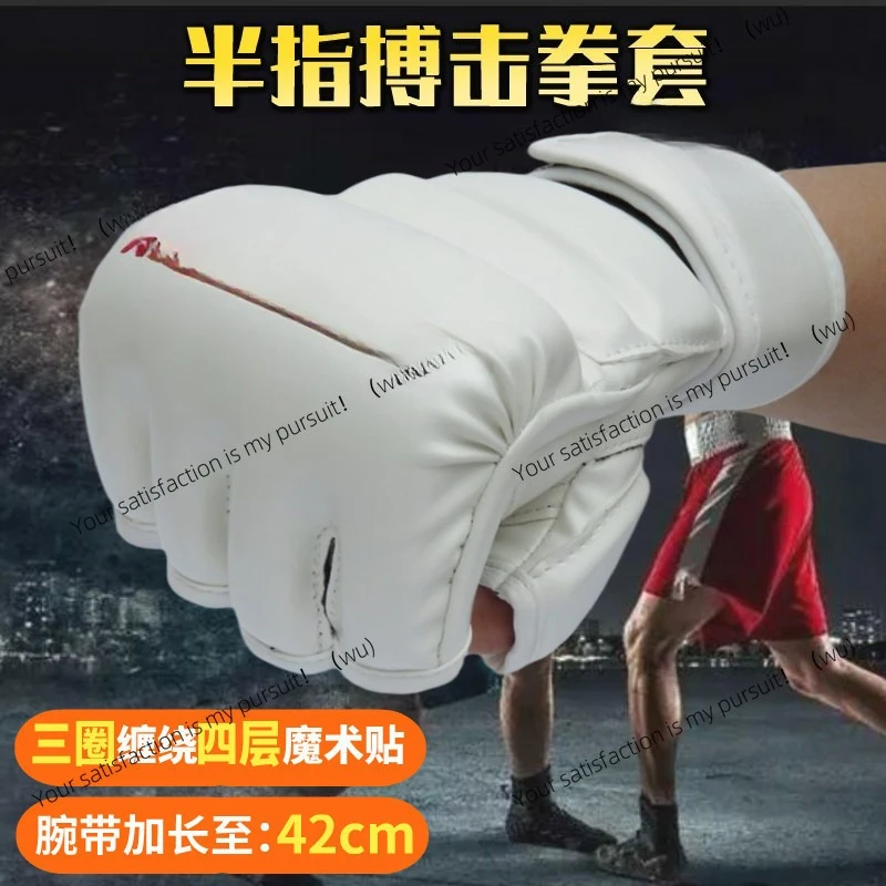 Half finger training professional boxing gloves mma sanda sandbags special boxing UFC boxing gloves adult men
Half finger training professional boxing gloves mma sanda sandbags special boxing UFC boxing gloves adult men