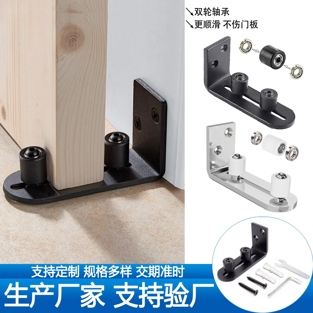 1set American barn door hanging rail swing stopper, sliding door anti-swing non-slotted L-shaped double-wheel ground guide
1set American barn door hanging rail swing stopper, sliding door anti-swing non-slotted L-shaped double-wheel ground guide