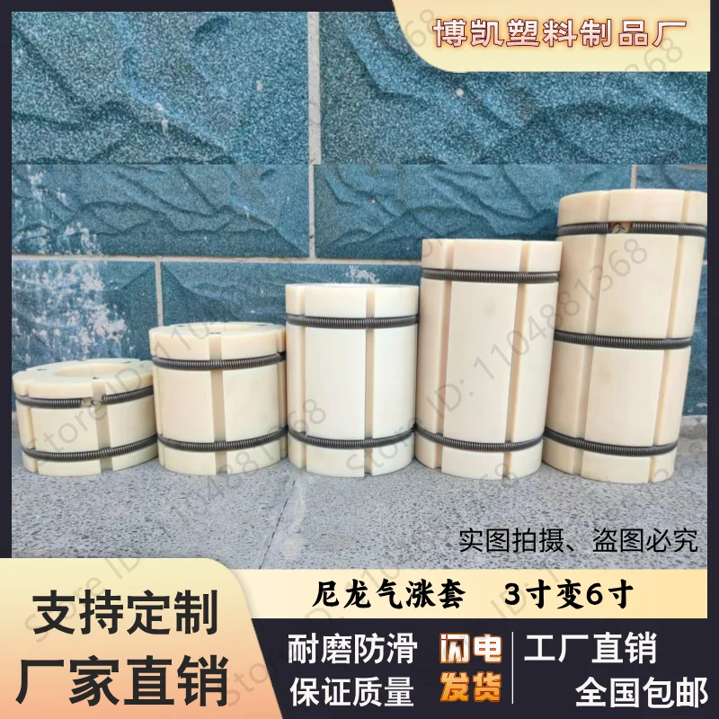 FOR Nylon inflatable sleeve 3 inch change 6 inch inflatable variable diameter tension sleeve expansion shaft inflatable shaft
FOR Nylon inflatable sleeve 3 inch change 6 inch inflatable variable diameter tension sleeve expansion shaft inflatable shaft