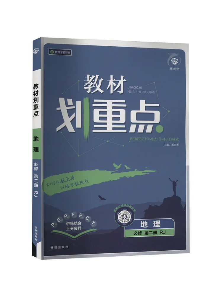 Book-Winshare Text Key Geography Compulsory Course Volume 2 Rj
Book-Winshare Text Key Geography Compulsory Course Volume 2 Rj