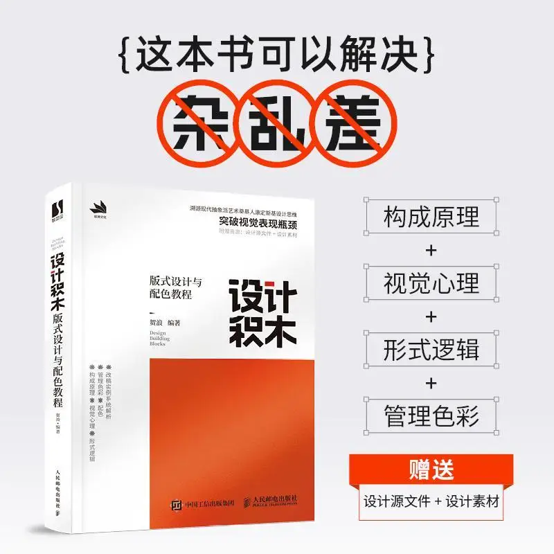Design Blocks Layout Design and Color matching Tutorial Graphic Design Books Layout Design thinking Color matching
Design Blocks Layout Design and Color matching Tutorial Graphic Design Books Layout Design thinking Color matching