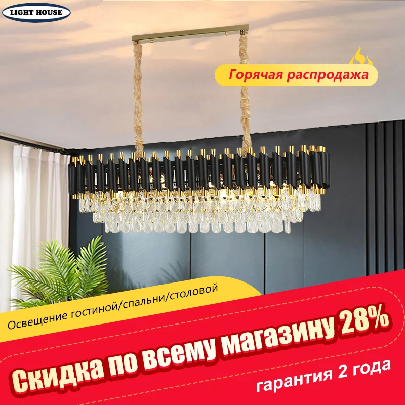Роскошная хрустальная люстра в скандинавском стиле люстра , люстра потолочная потолочная лампа для украшения интерьера гостиницы, светильник на потолок ресторана, светильник подвесной гостиной
Роскошная хрустальная люстра в скандинавском стиле люстра , люстра потолочная потолочная лампа для украшения интерьера гостиницы, светильник на потолок ресторана, светильник подвесной гостиной