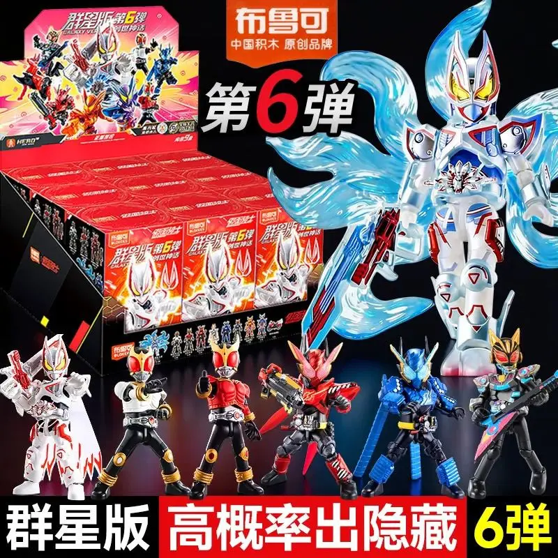Конструктор Blokees Kamen Rider: Фигурка Star Edition Vol 6, версия Galaxy, Гитс, Девятихвостая лиса, скрытая аниме-фигурка для коллекционирования
Конструктор Blokees Kamen Rider: Фигурка Star Edition Vol 6, версия Galaxy, Гитс, Девятихвостая лиса, скрытая аниме-фигурка для коллекционирования