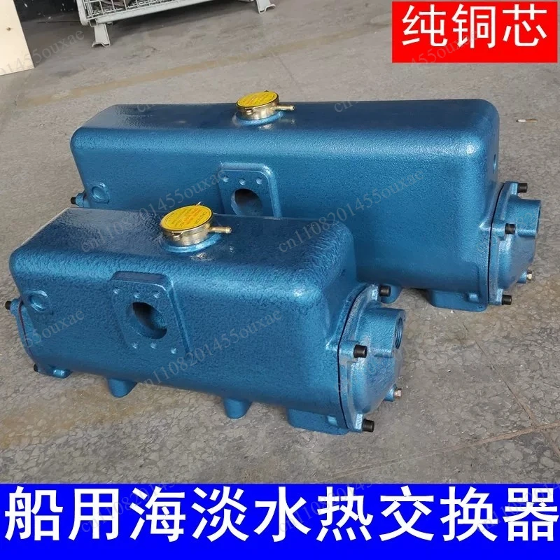 Suitable for marine freshwater heat exchanger CH300 400 700 series marine freshwater cooler diesel engine water tank
Suitable for marine freshwater heat exchanger CH300 400 700 series marine freshwater cooler diesel engine water tank